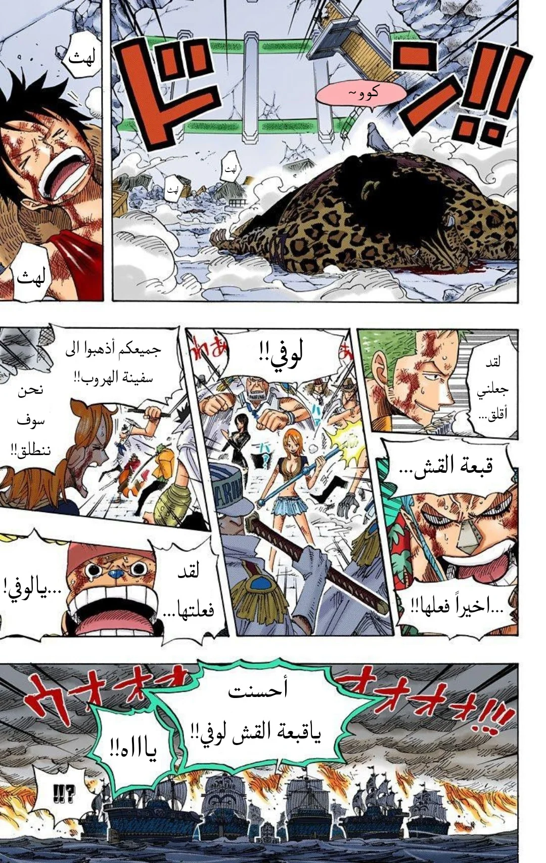 Read One Piece – Digital Colored AR Manga Online