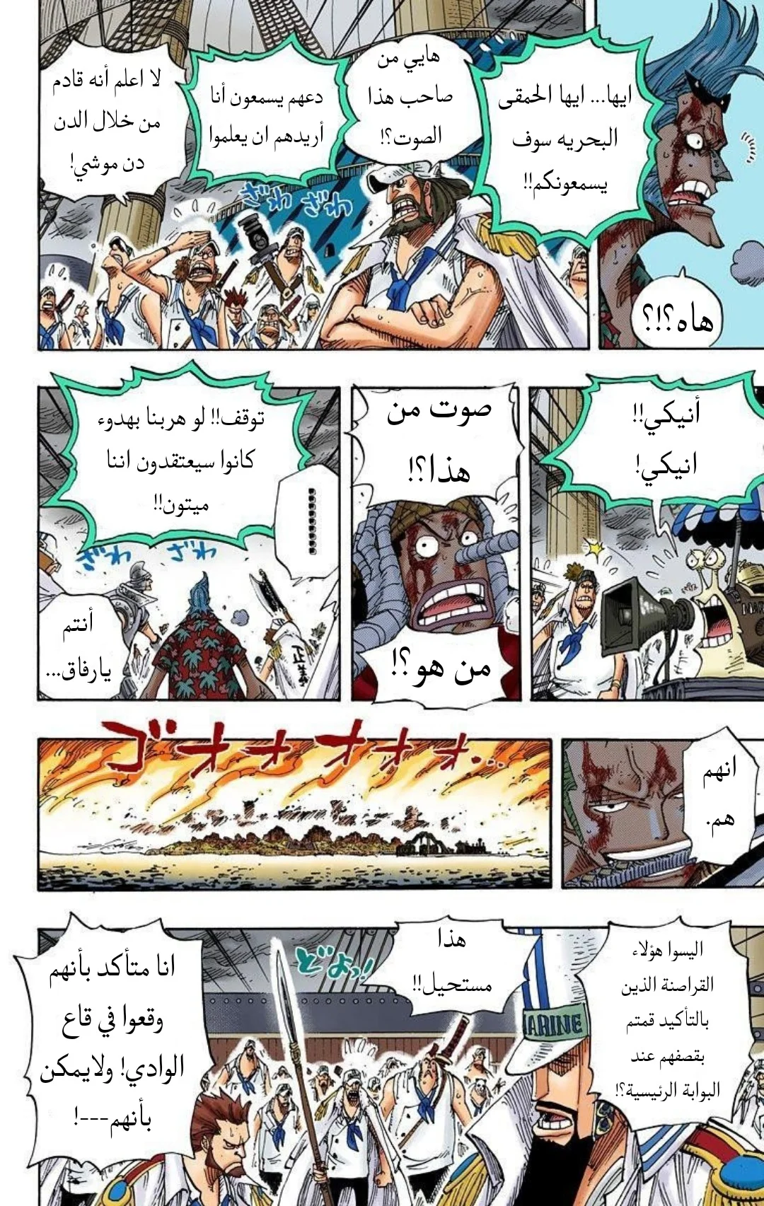 Read One Piece – Digital Colored AR Manga Online