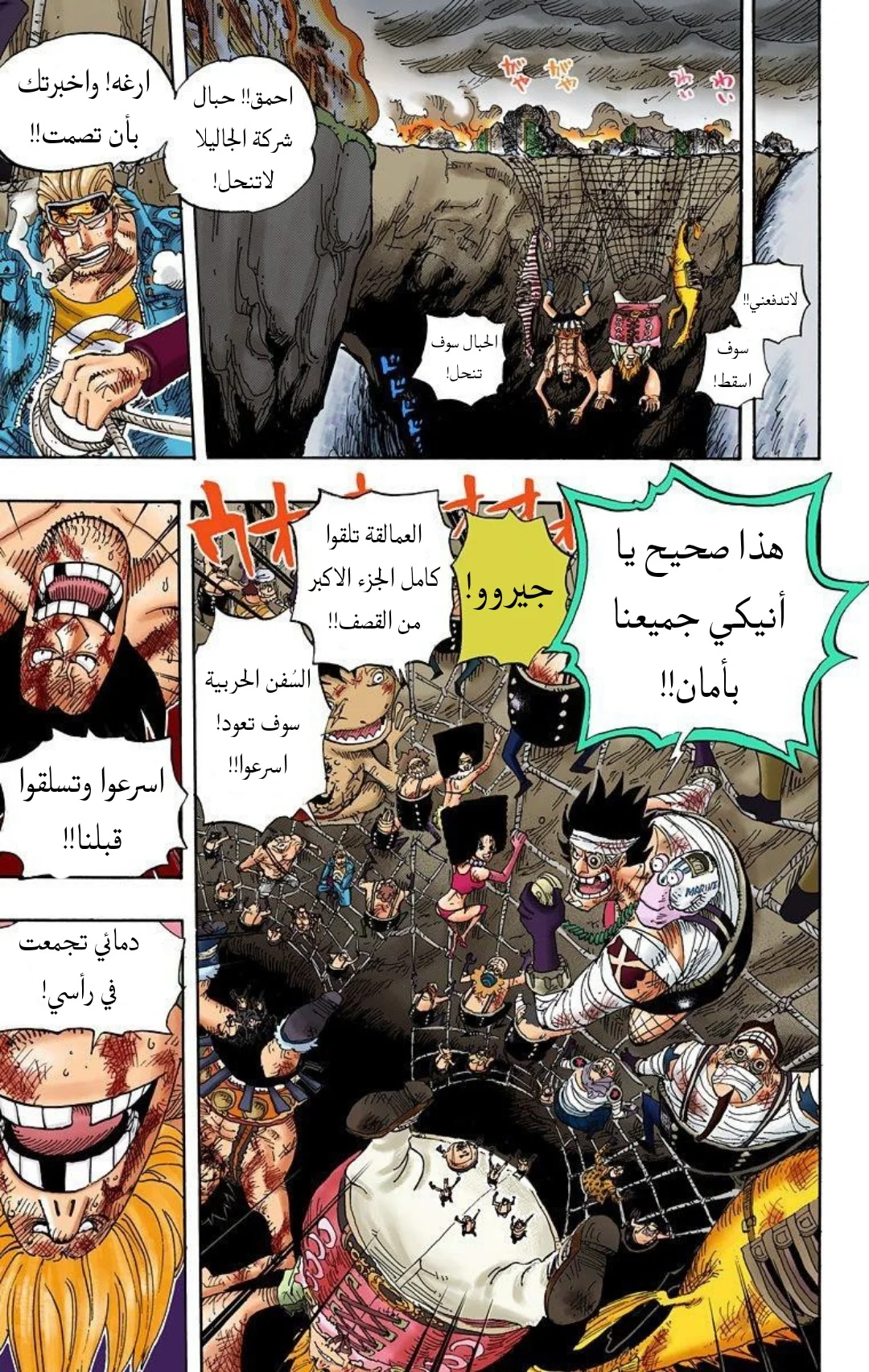 Read One Piece – Digital Colored AR Manga Online
