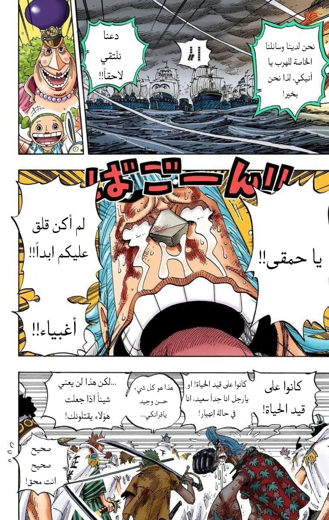 Read One Piece – Digital Colored AR Manga Online