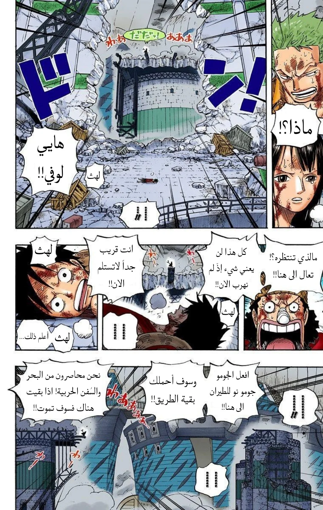 Read One Piece – Digital Colored AR Manga Online