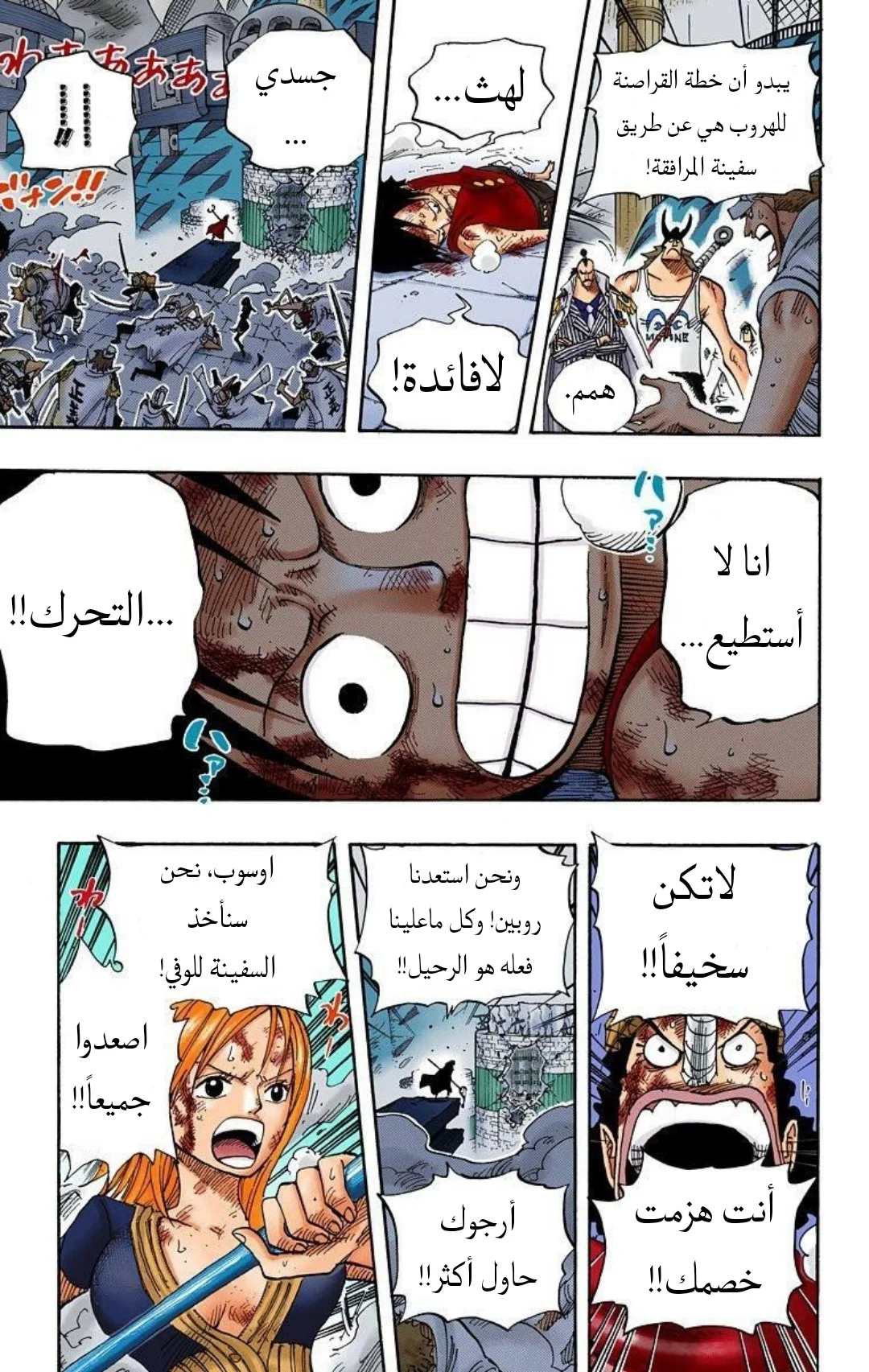 Read One Piece – Digital Colored AR Manga Online