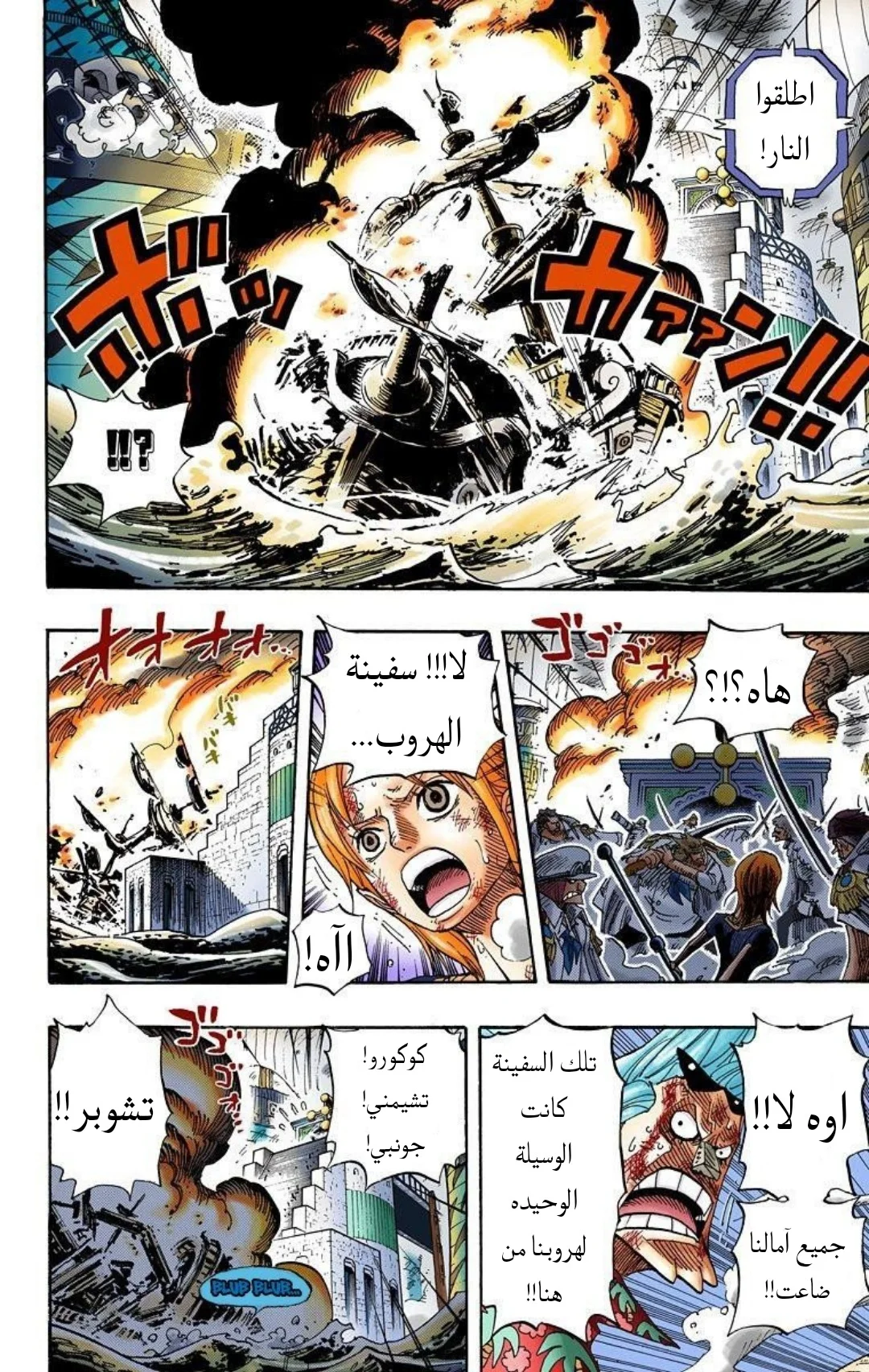 Read One Piece – Digital Colored AR Manga Online