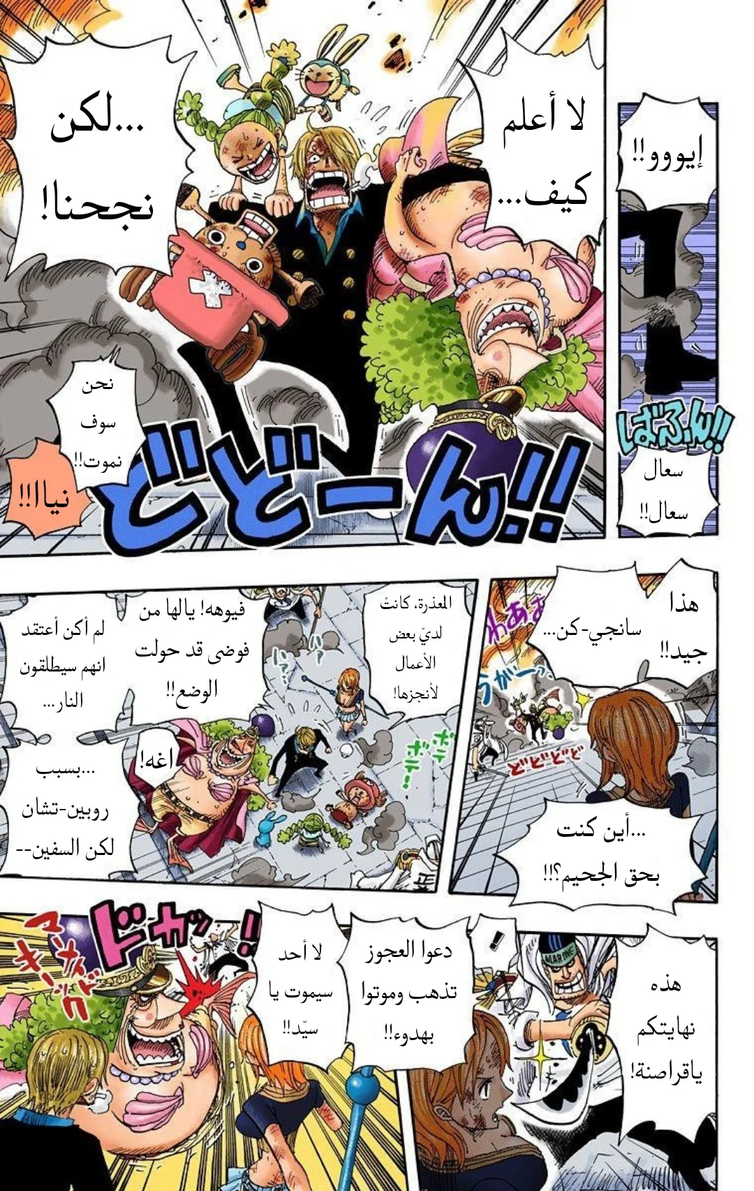 Read One Piece – Digital Colored AR Manga Online