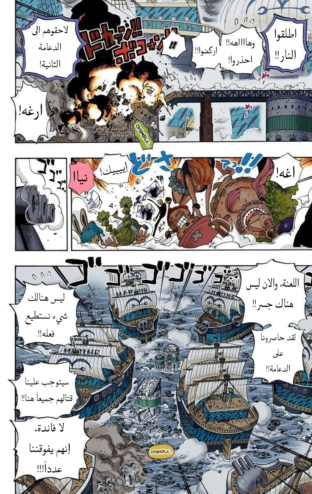 Read One Piece – Digital Colored AR Manga Online