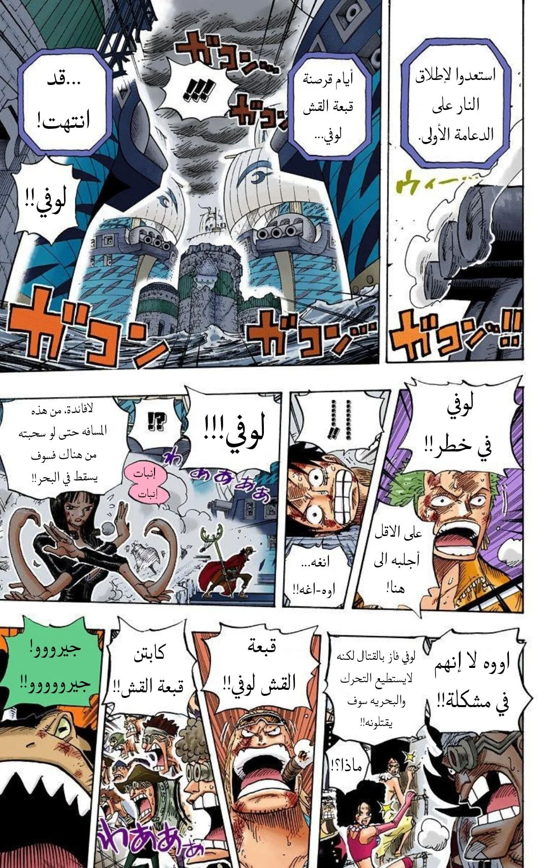 Read One Piece – Digital Colored AR Manga Online