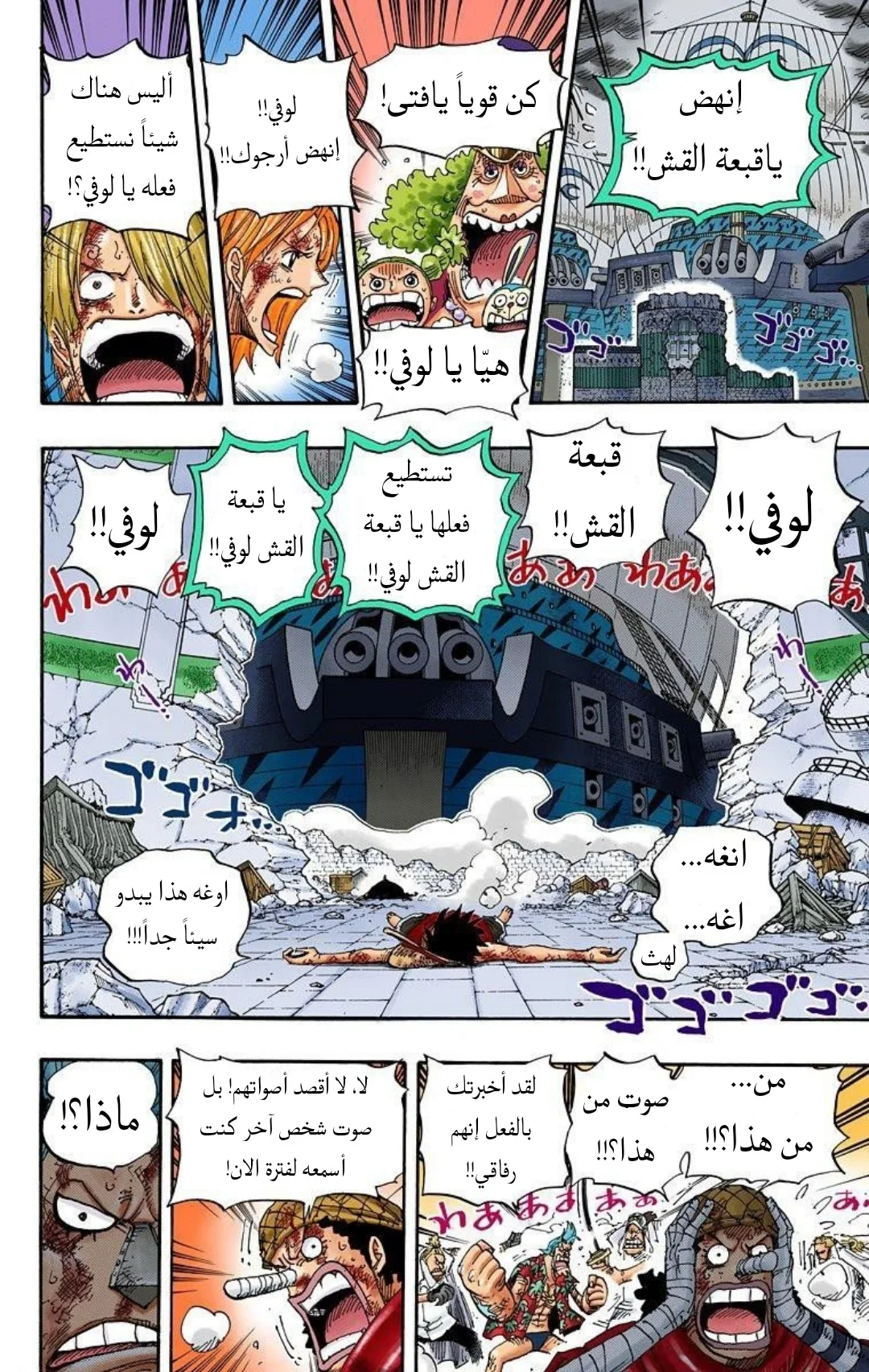 Read One Piece – Digital Colored AR Manga Online