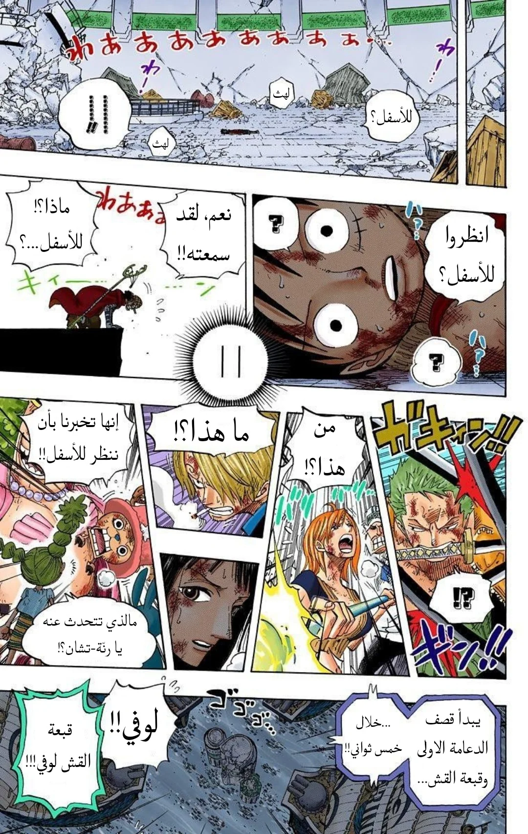 Read One Piece – Digital Colored AR Manga Online