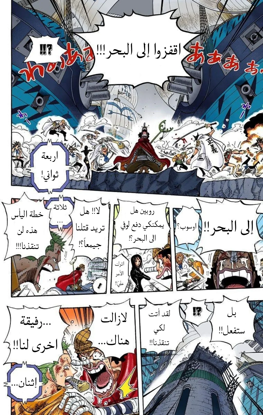 Read One Piece – Digital Colored AR Manga Online