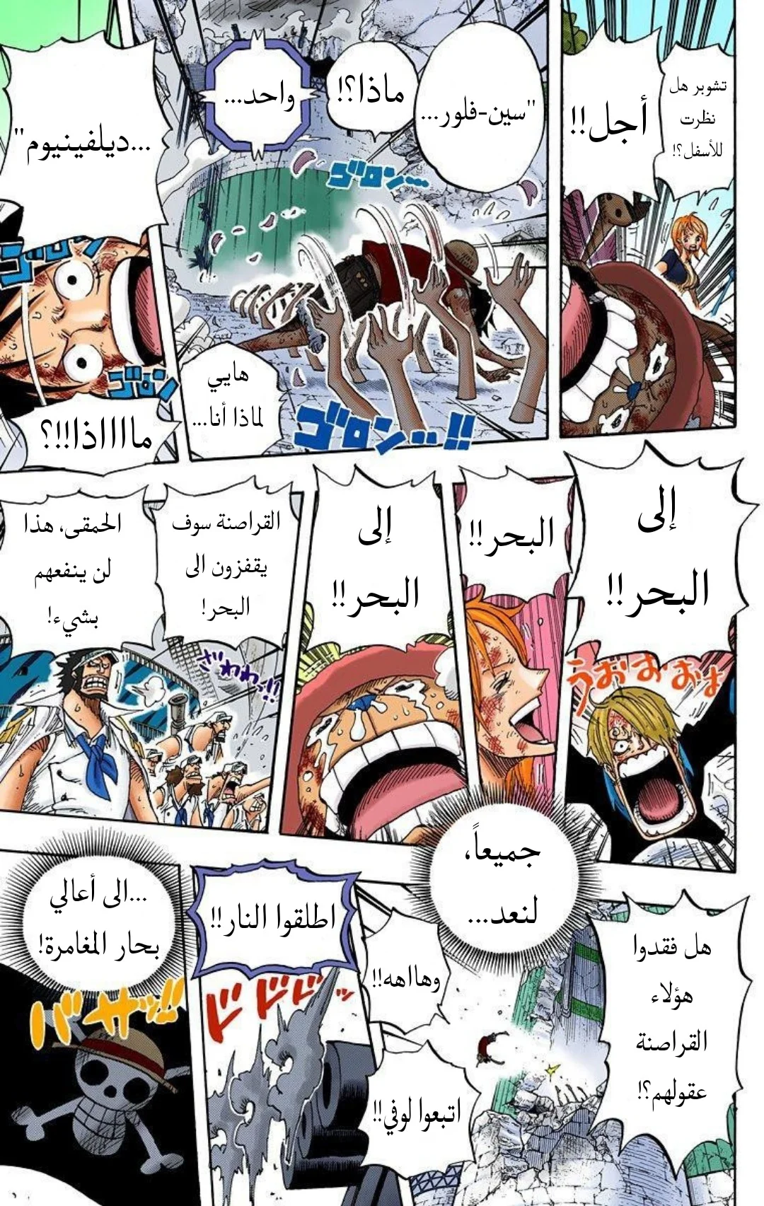 Read One Piece – Digital Colored AR Manga Online