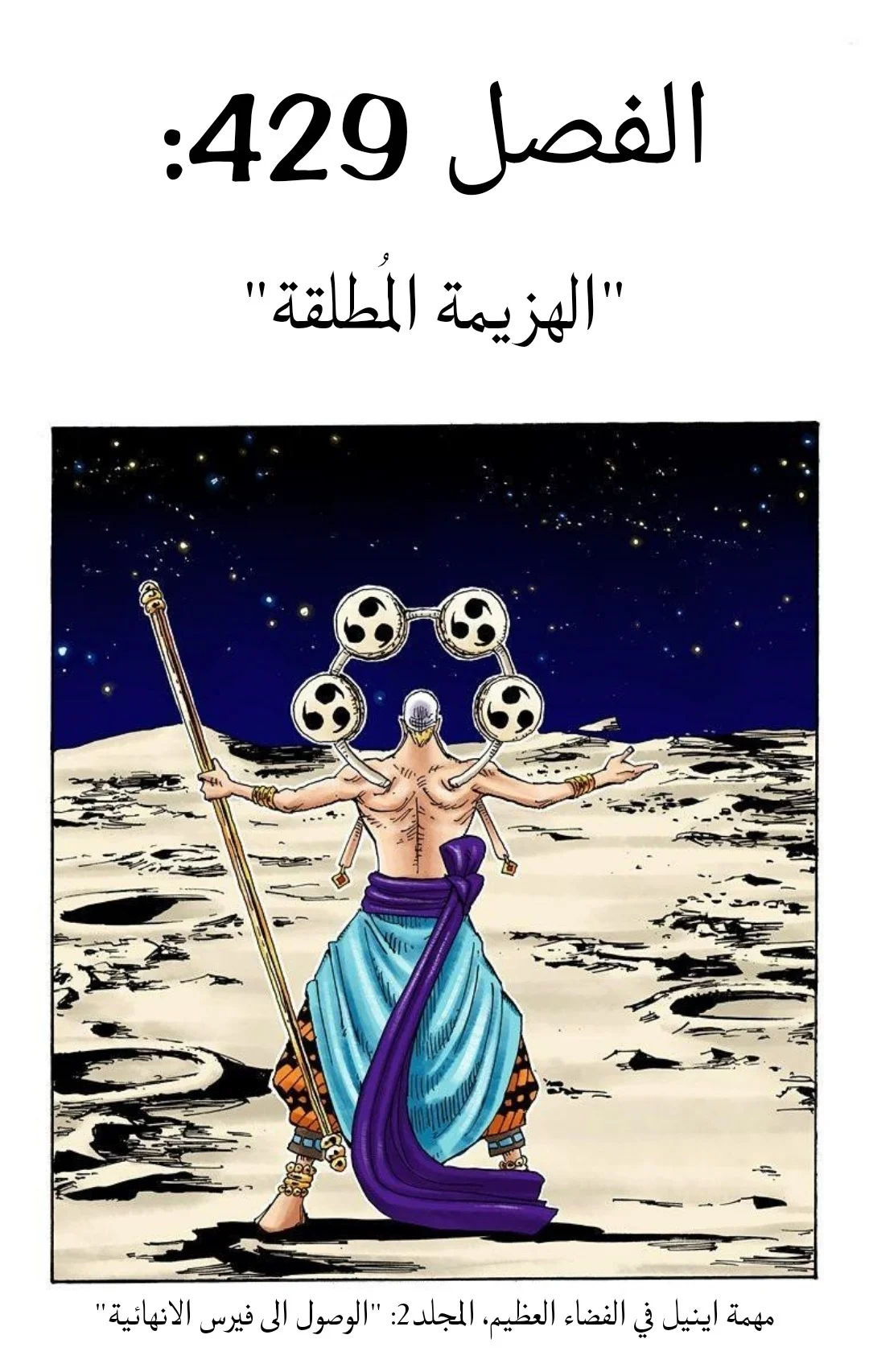 Read One Piece – Digital Colored AR Manga Online