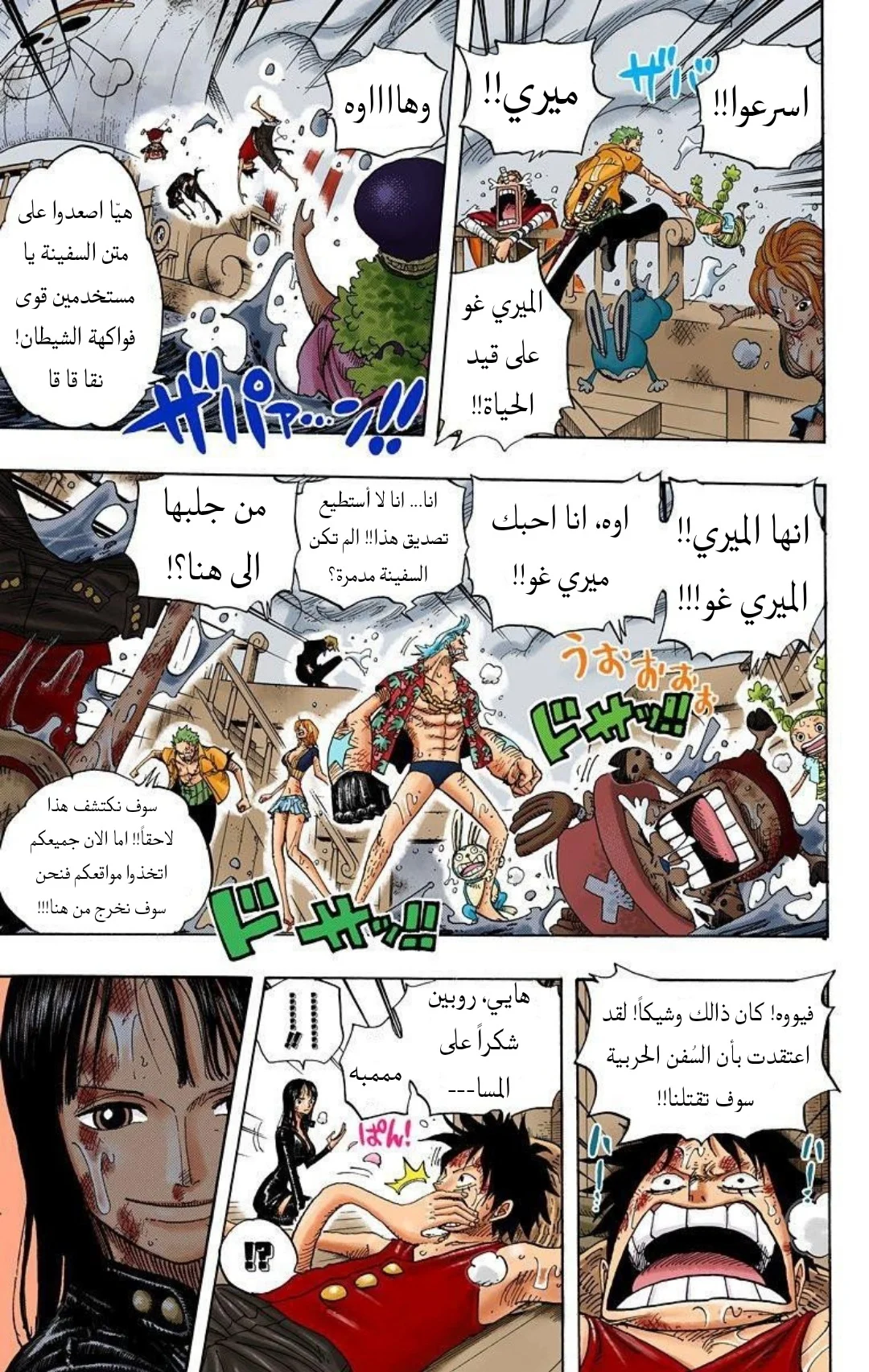 Read One Piece – Digital Colored AR Manga Online