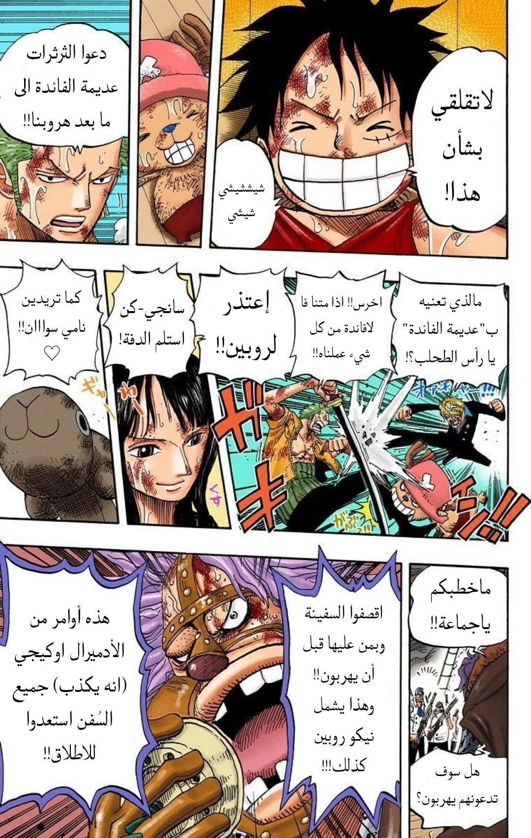 Read One Piece – Digital Colored AR Manga Online