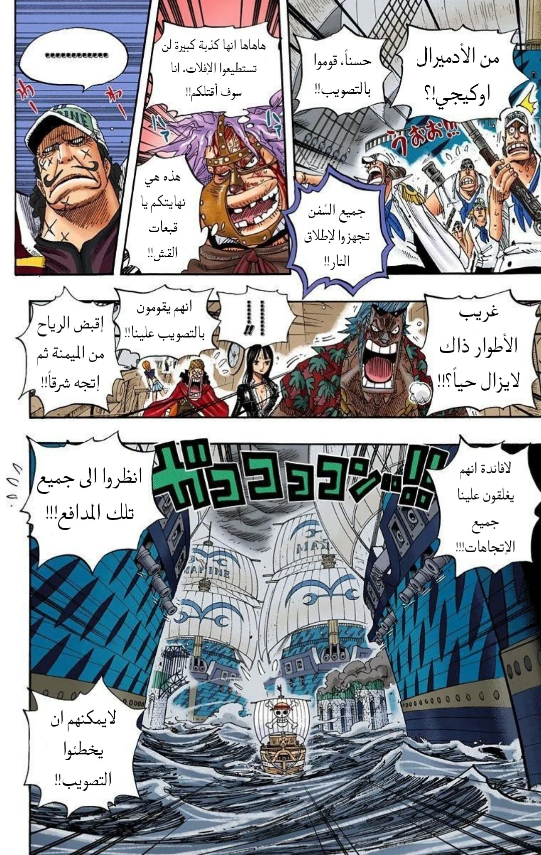 Read One Piece – Digital Colored AR Manga Online