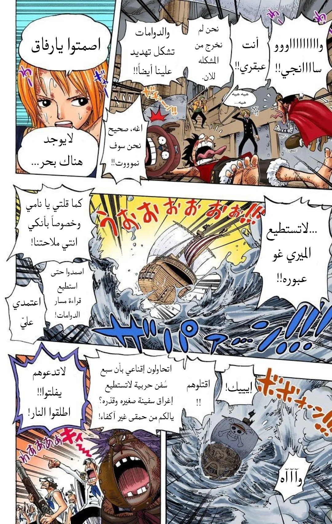 Read One Piece – Digital Colored AR Manga Online