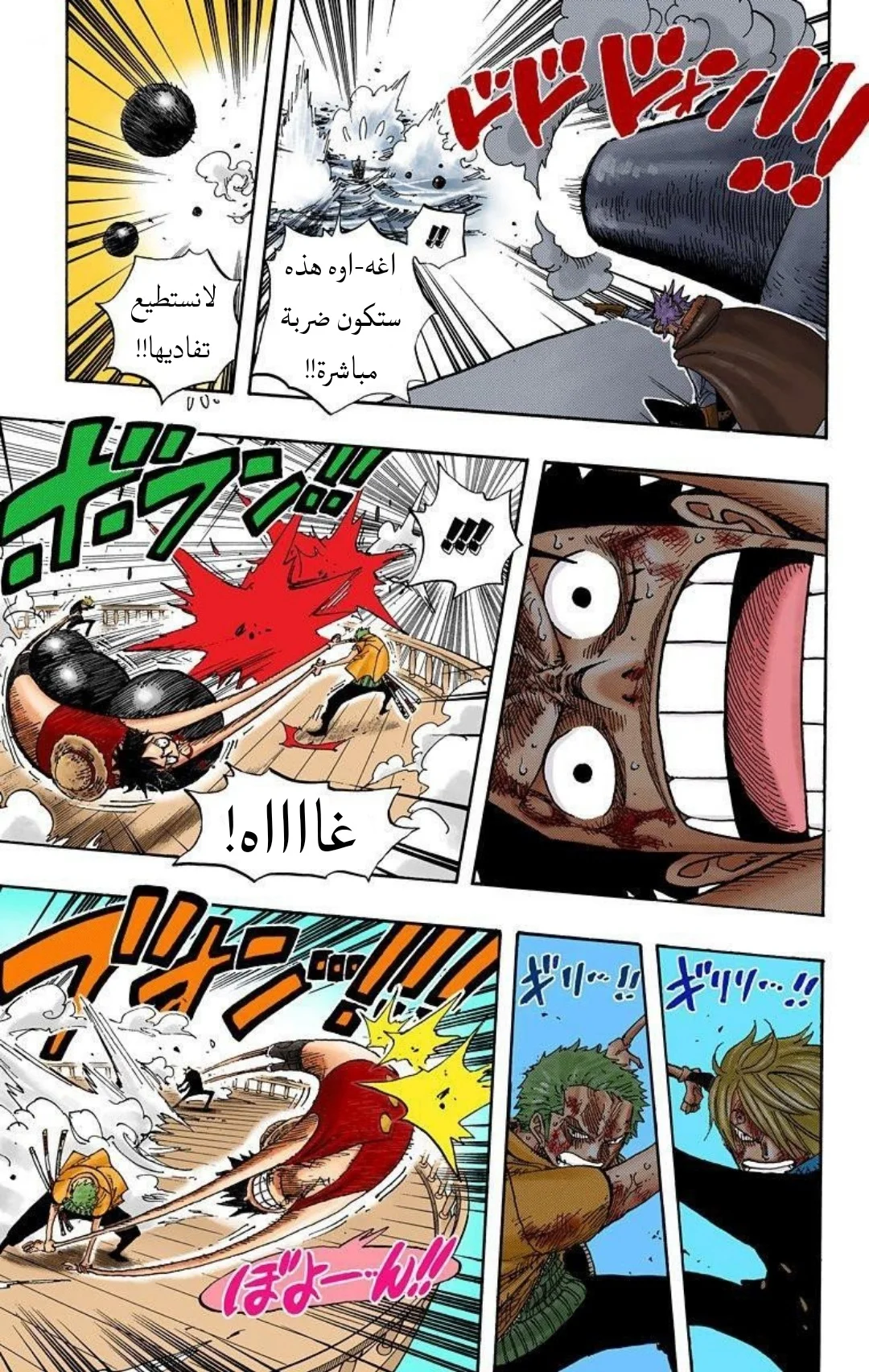 Read One Piece – Digital Colored AR Manga Online