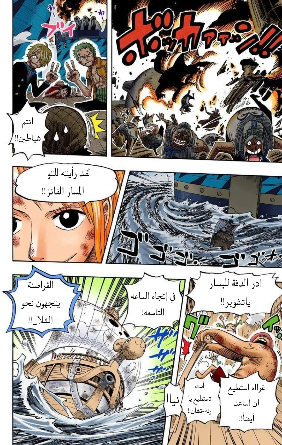 Read One Piece – Digital Colored AR Manga Online