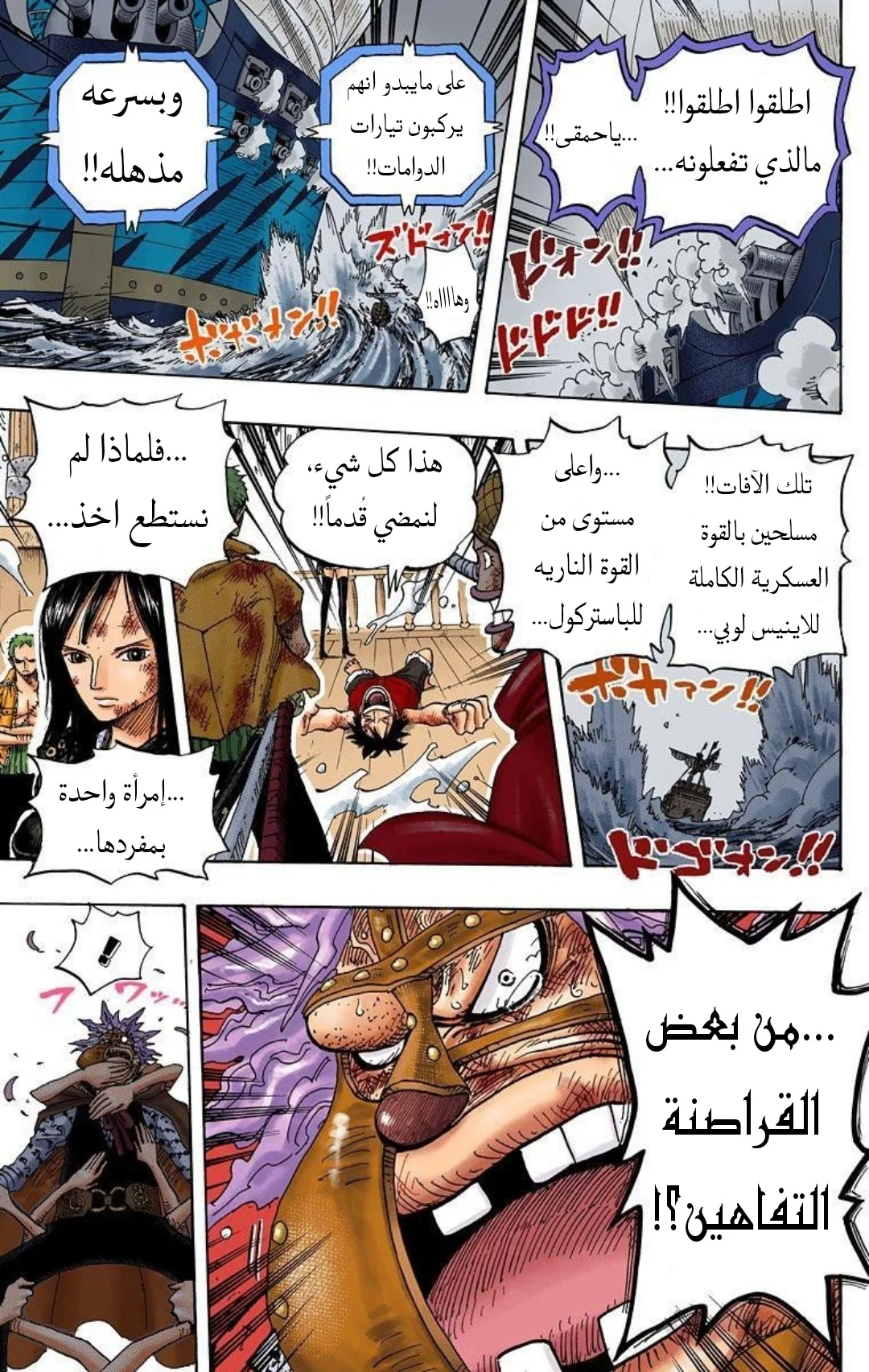 Read One Piece – Digital Colored AR Manga Online