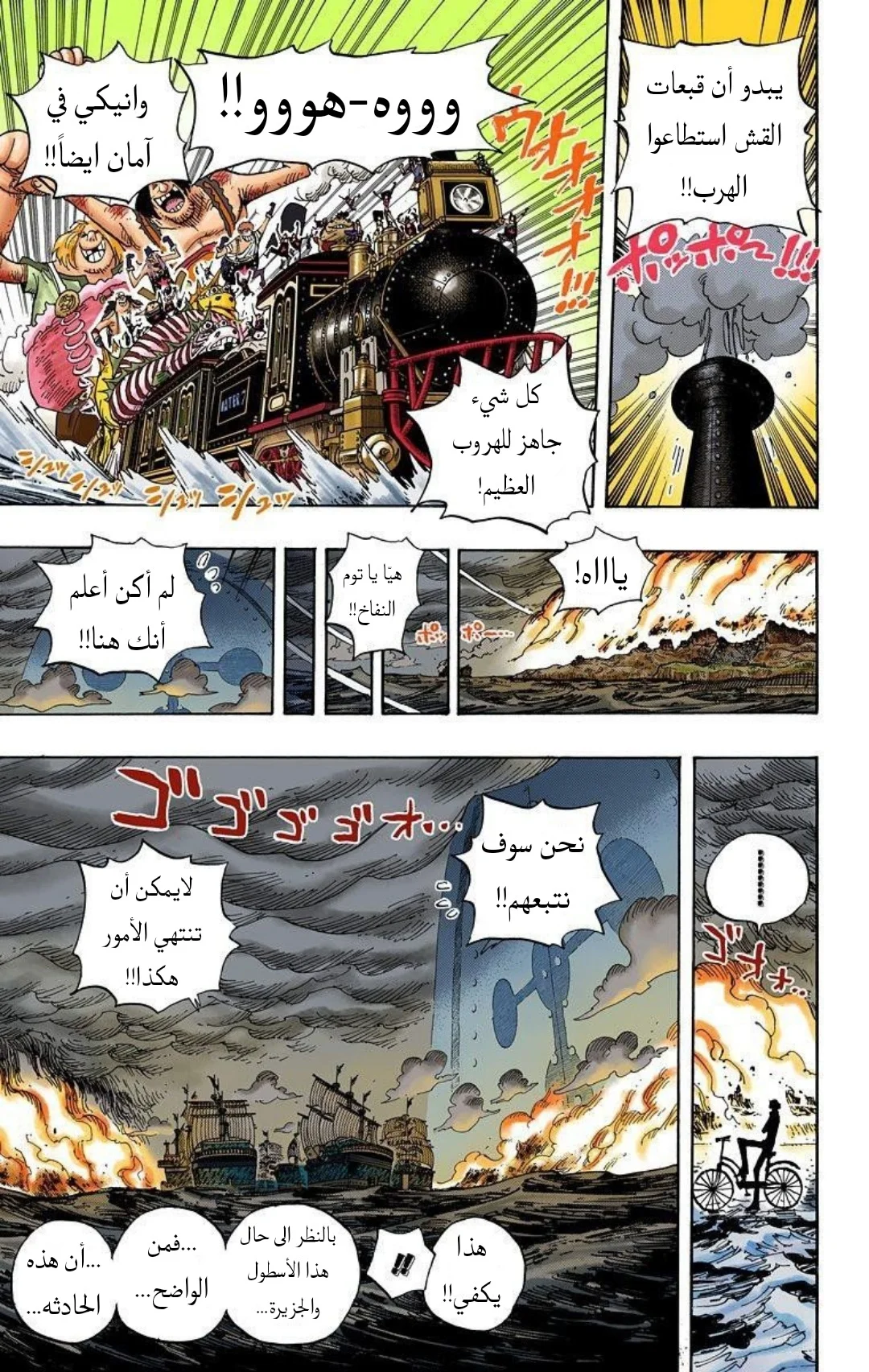 Read One Piece – Digital Colored AR Manga Online
