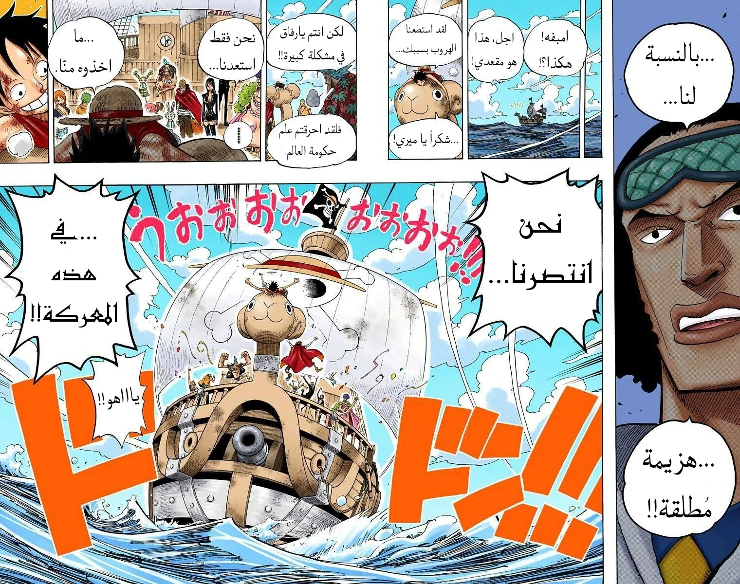 Read One Piece – Digital Colored AR Manga Online