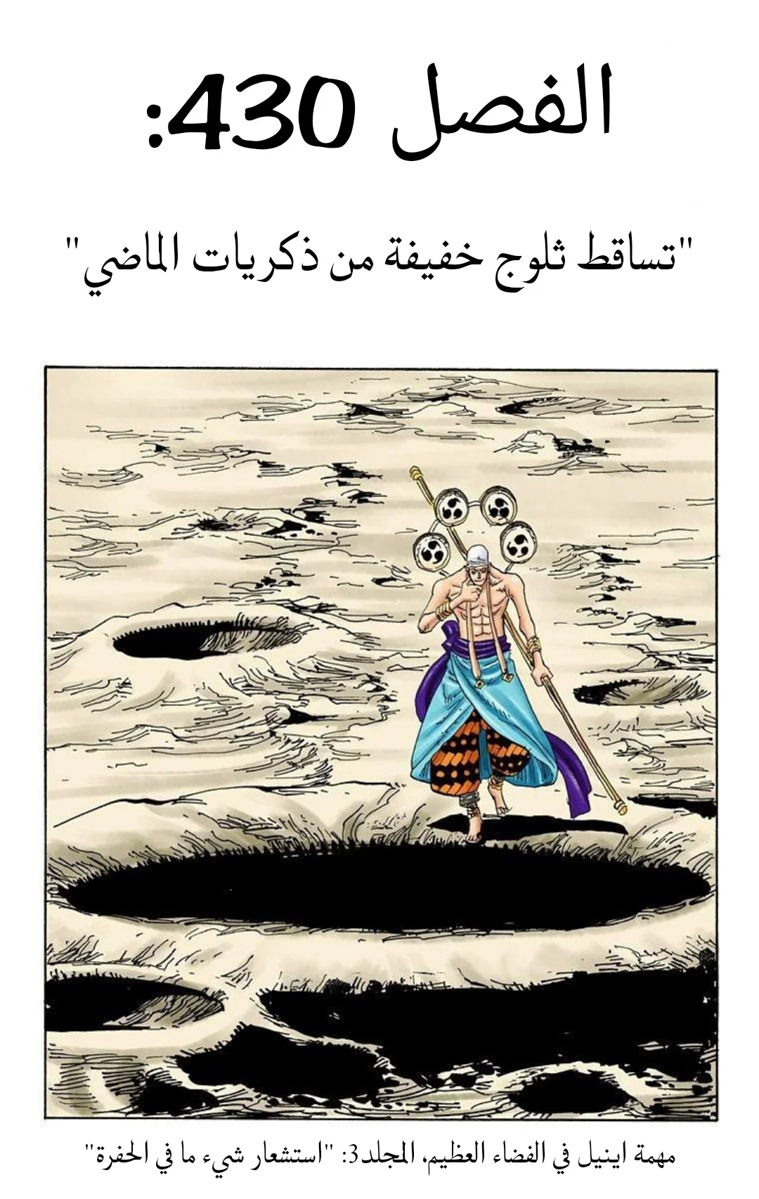 Read One Piece – Digital Colored AR Manga Online