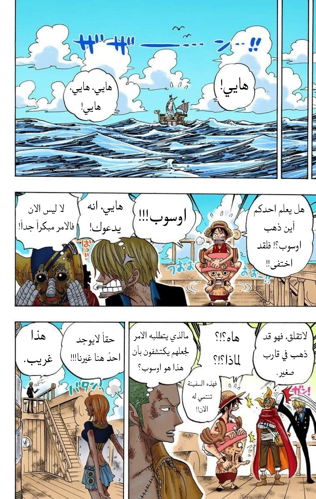 Read One Piece – Digital Colored AR Manga Online
