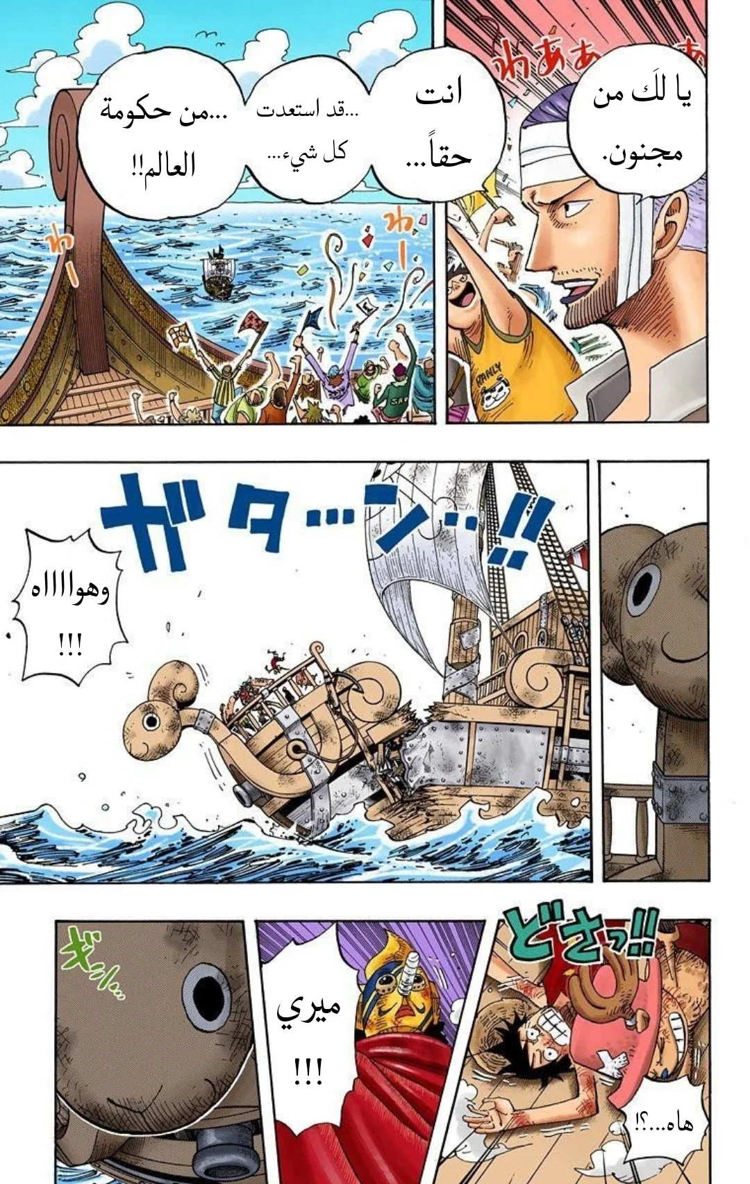Read One Piece – Digital Colored AR Manga Online