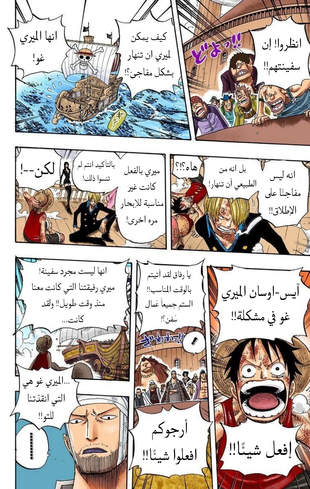 Read One Piece – Digital Colored AR Manga Online