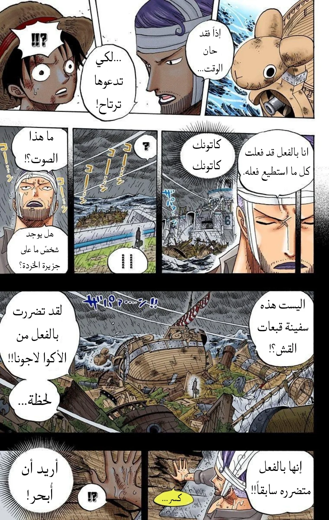 Read One Piece – Digital Colored AR Manga Online