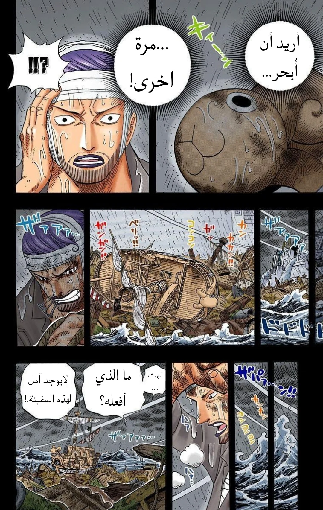 Read One Piece – Digital Colored AR Manga Online