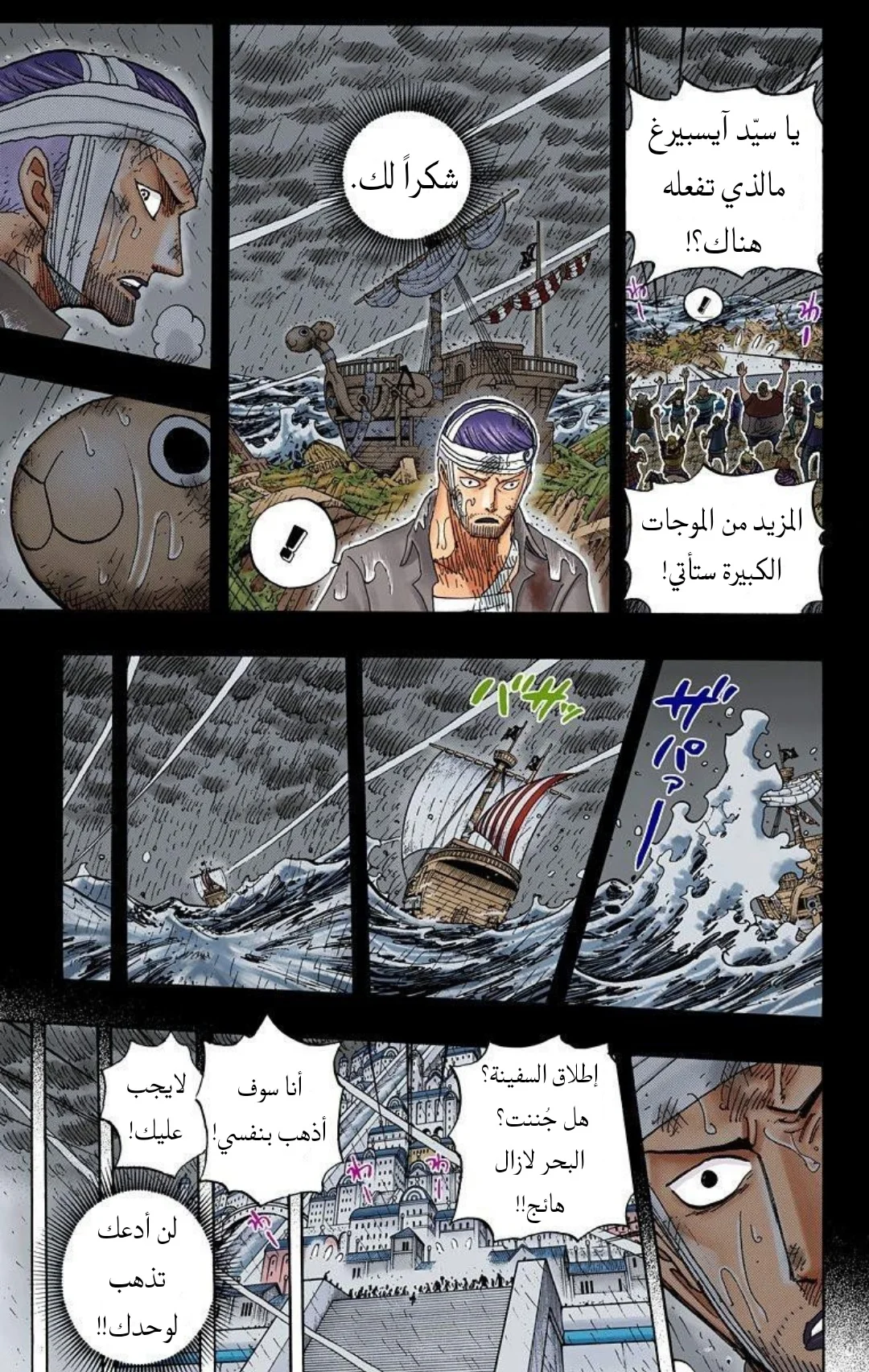 Read One Piece – Digital Colored AR Manga Online