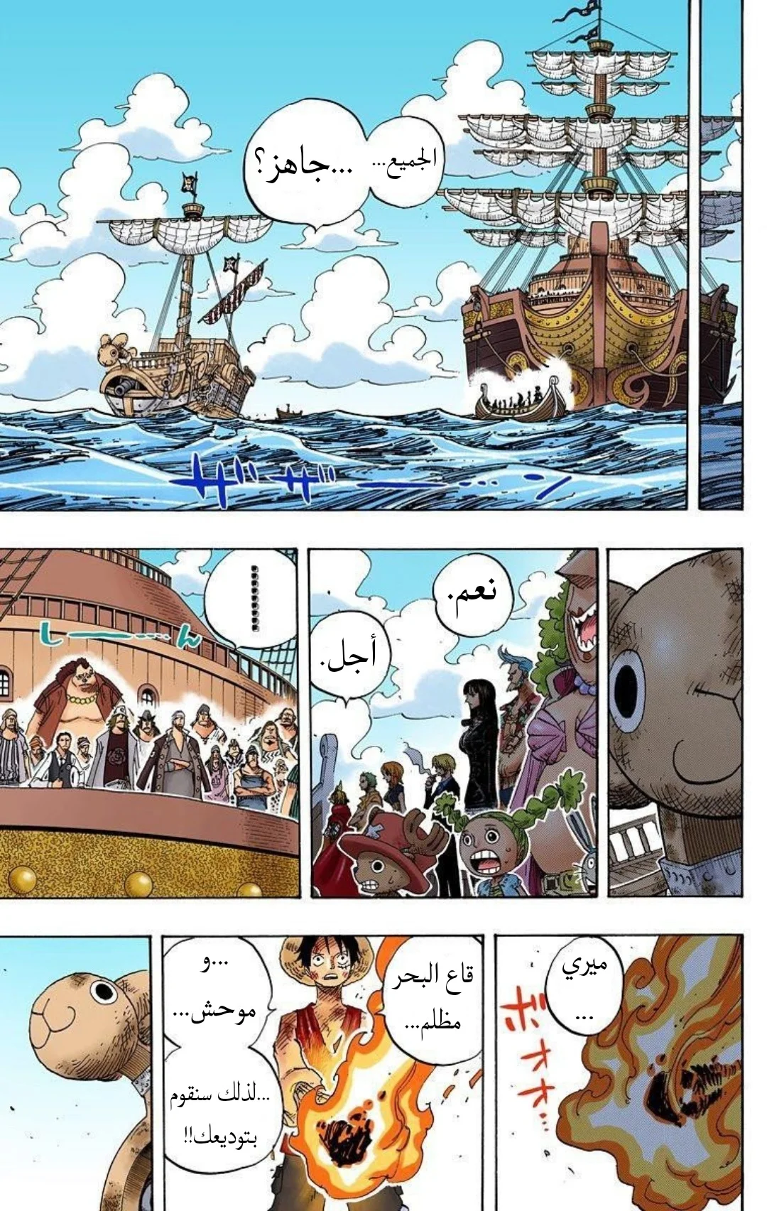 Read One Piece – Digital Colored AR Manga Online