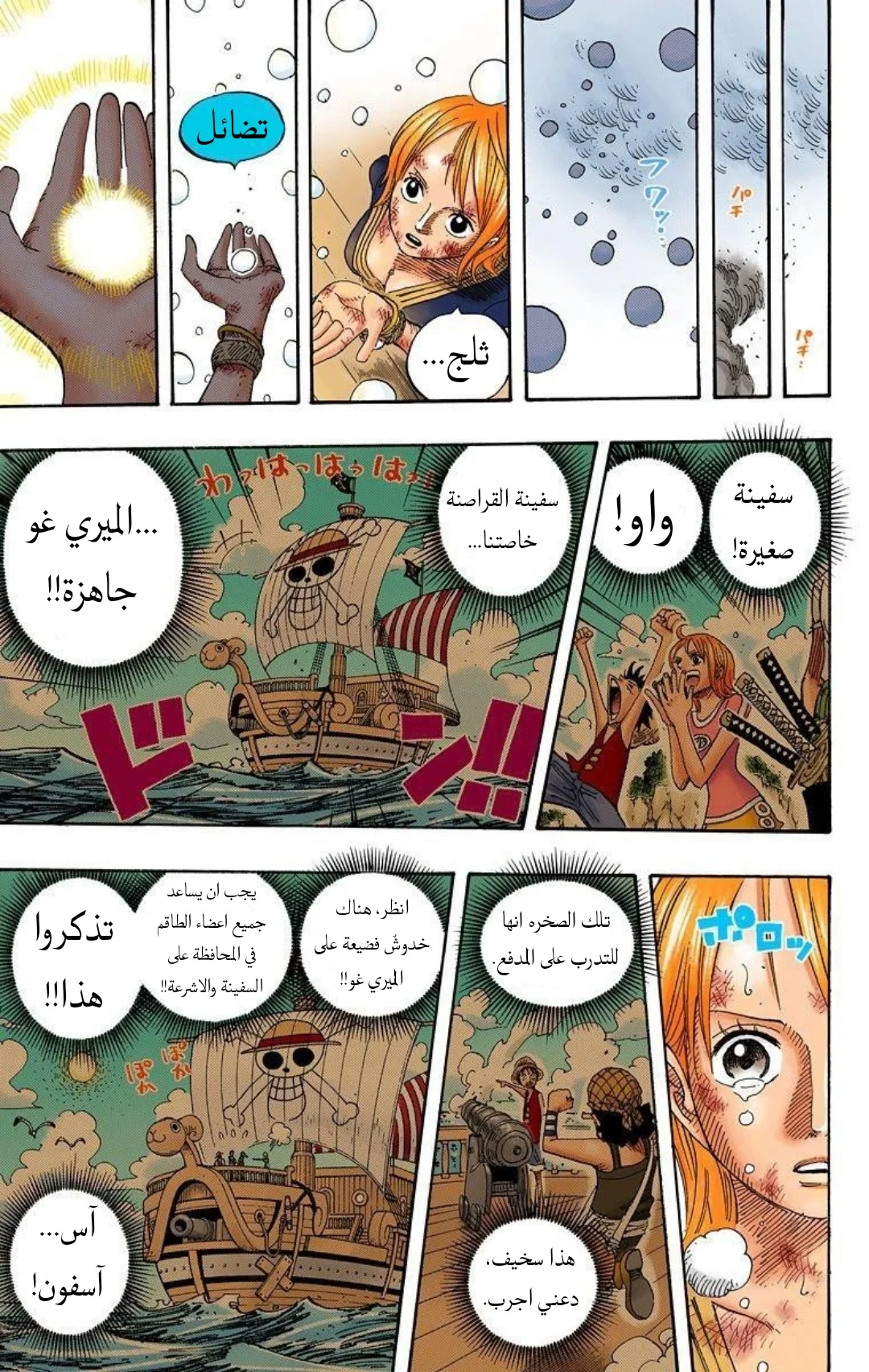 Read One Piece – Digital Colored AR Manga Online