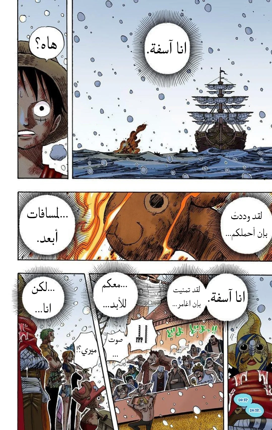 Read One Piece – Digital Colored AR Manga Online