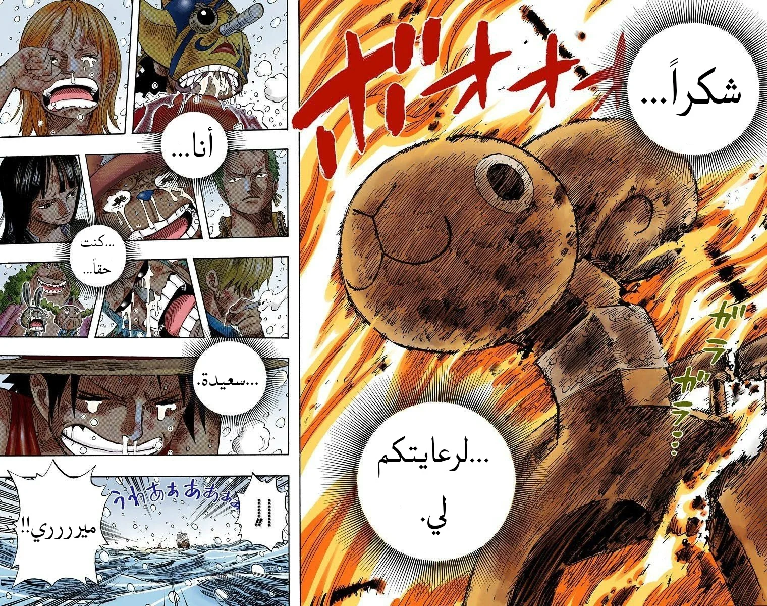 Read One Piece – Digital Colored AR Manga Online