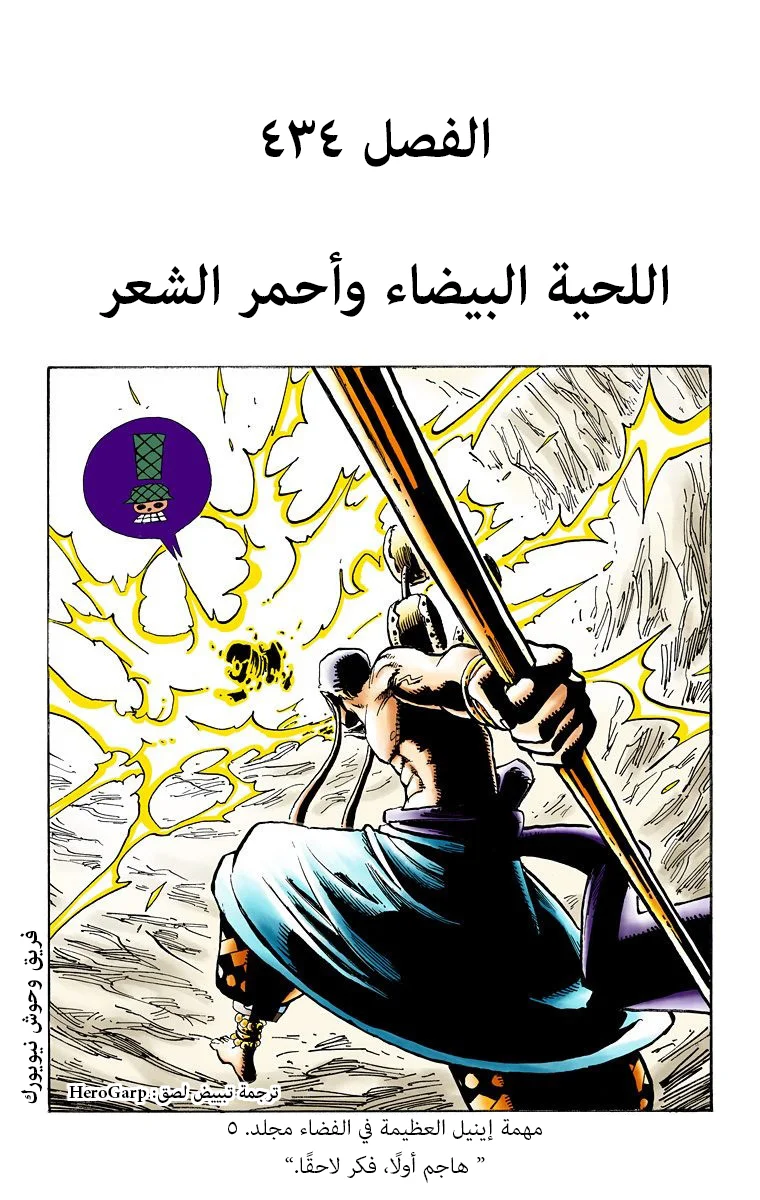 Read One Piece – Digital Colored AR Manga Online