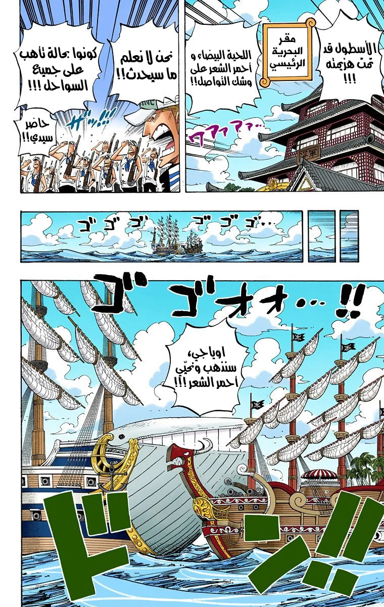 Read One Piece – Digital Colored AR Manga Online