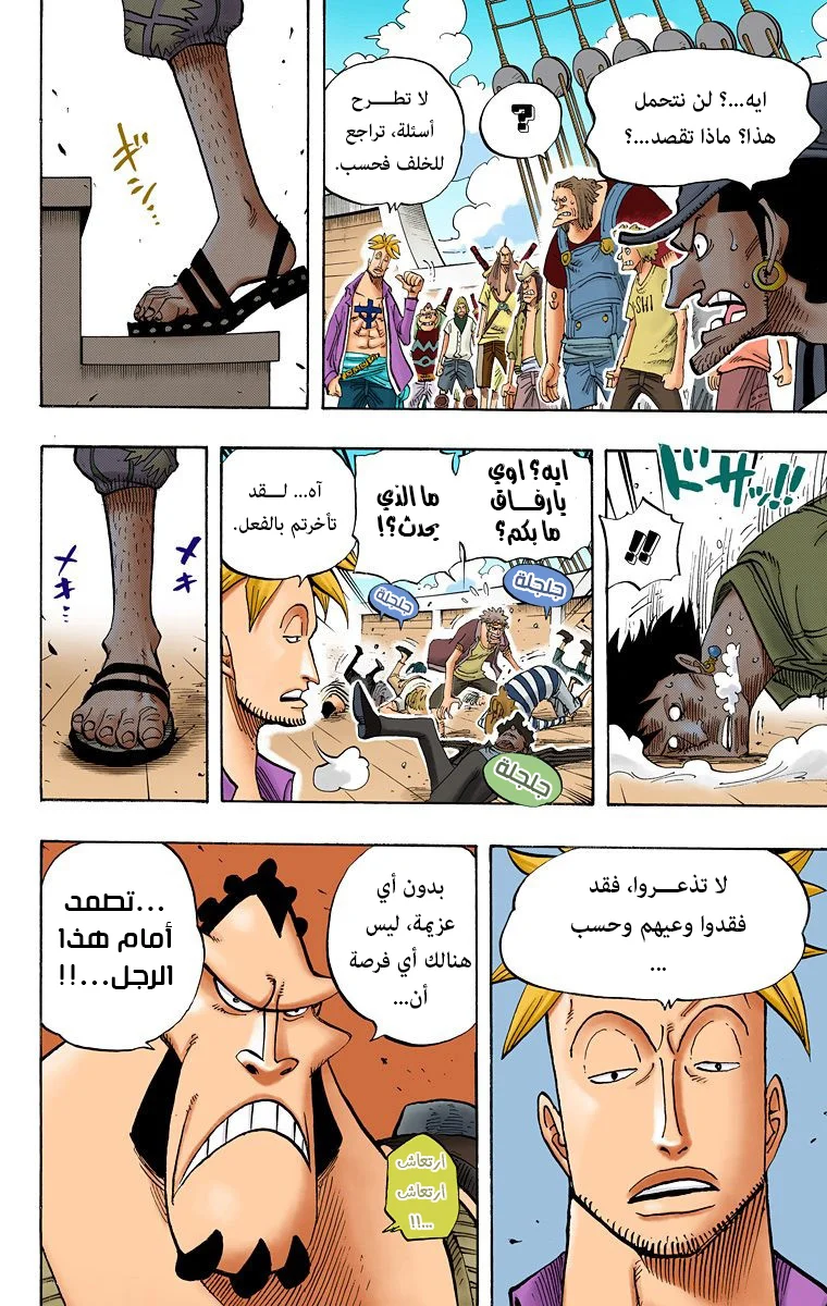 Read One Piece – Digital Colored AR Manga Online