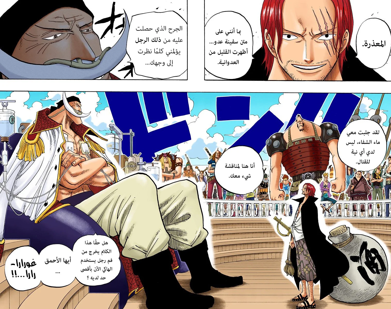 Read One Piece – Digital Colored AR Manga Online