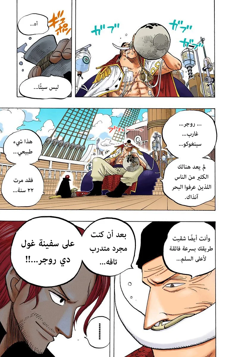 Read One Piece – Digital Colored AR Manga Online