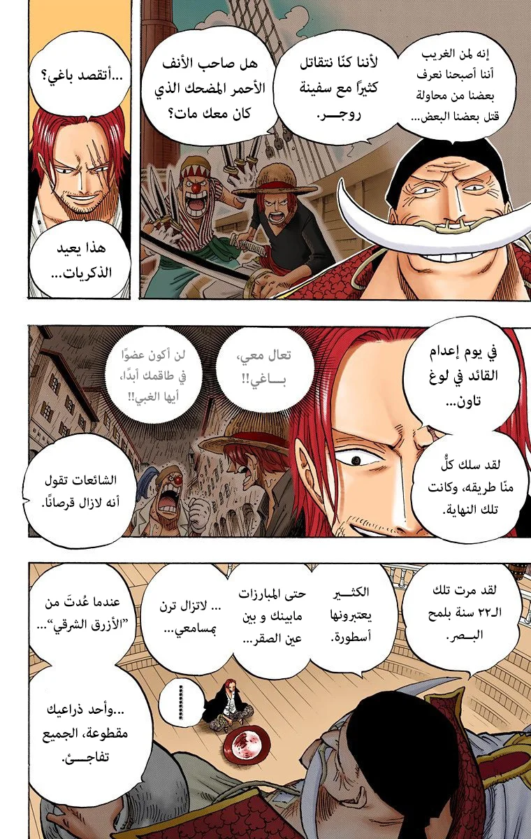 Read One Piece – Digital Colored AR Manga Online