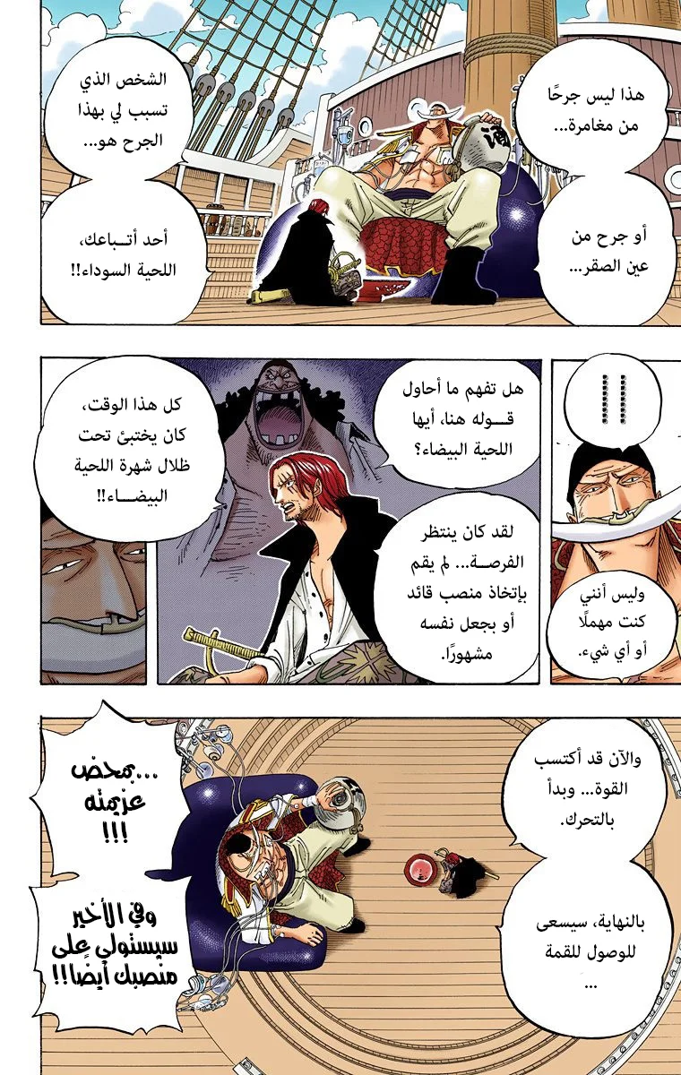 Read One Piece – Digital Colored AR Manga Online