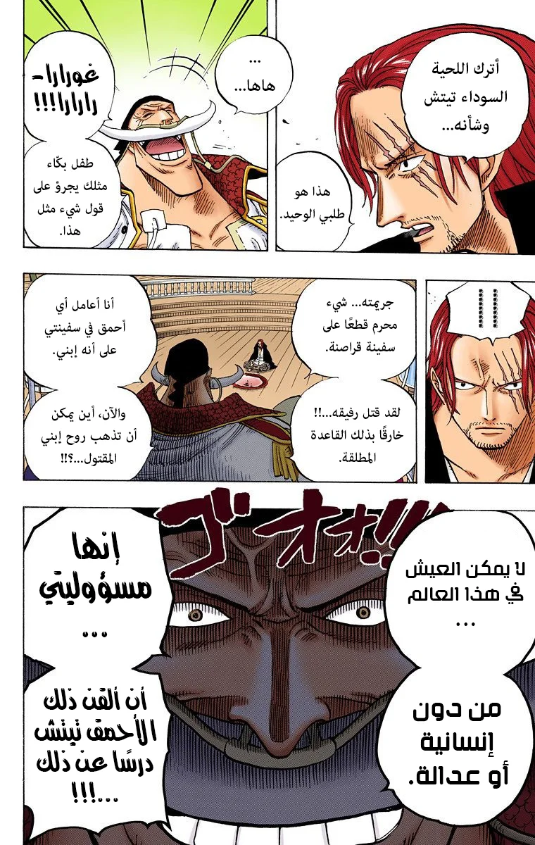 Read One Piece – Digital Colored AR Manga Online