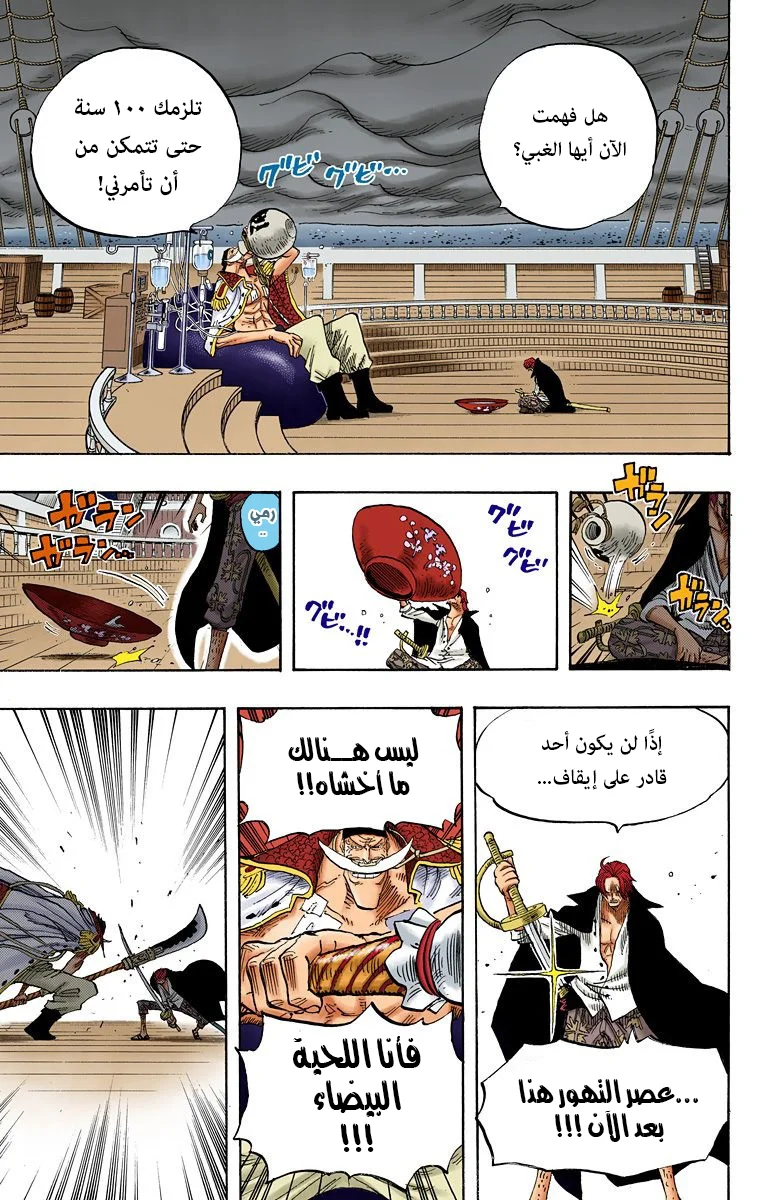 Read One Piece – Digital Colored AR Manga Online