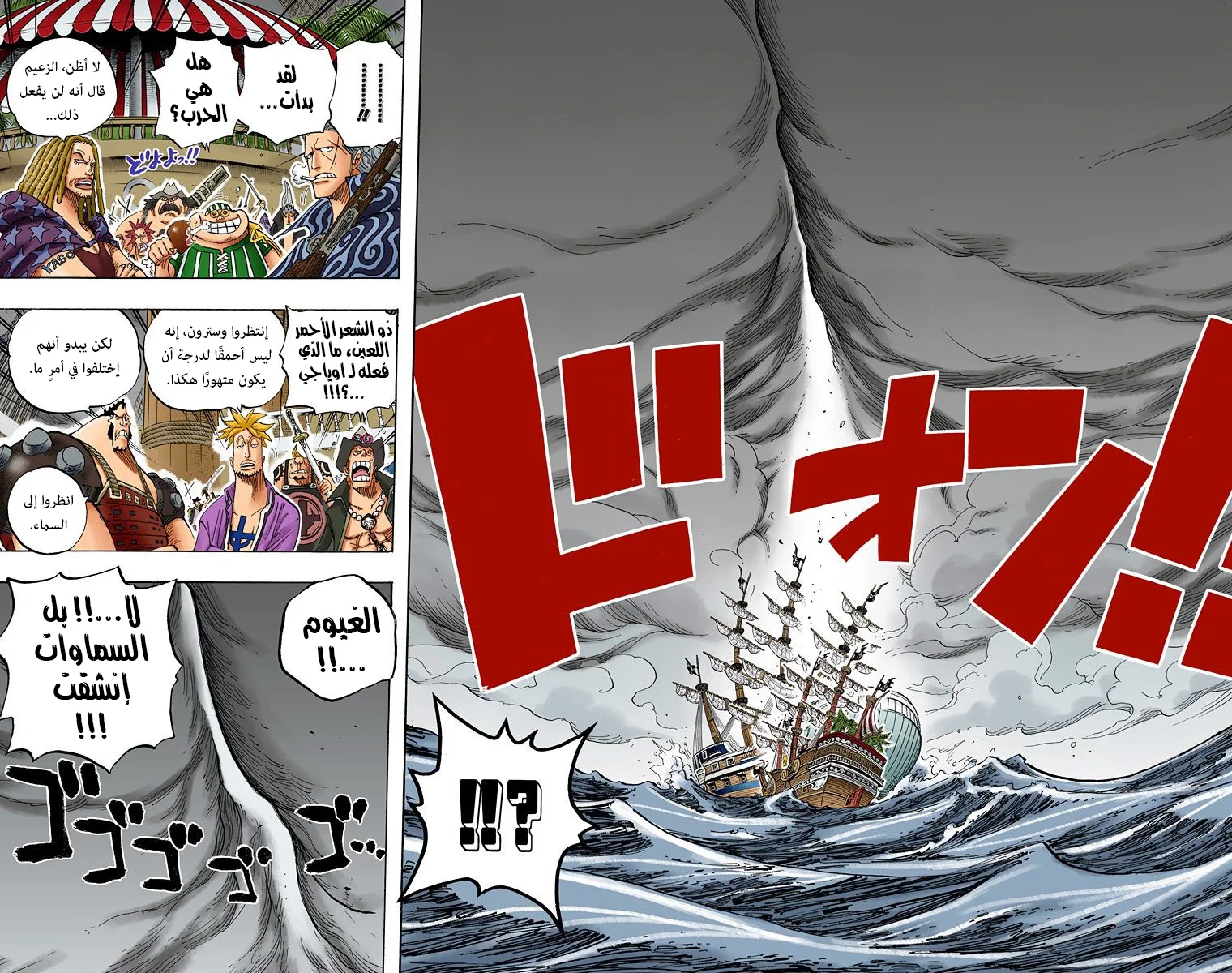 Read One Piece – Digital Colored AR Manga Online