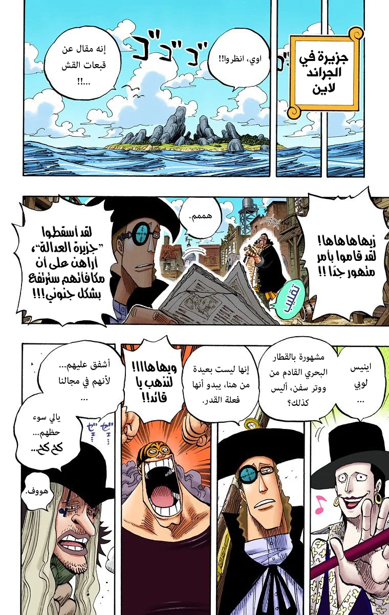Read One Piece – Digital Colored AR Manga Online