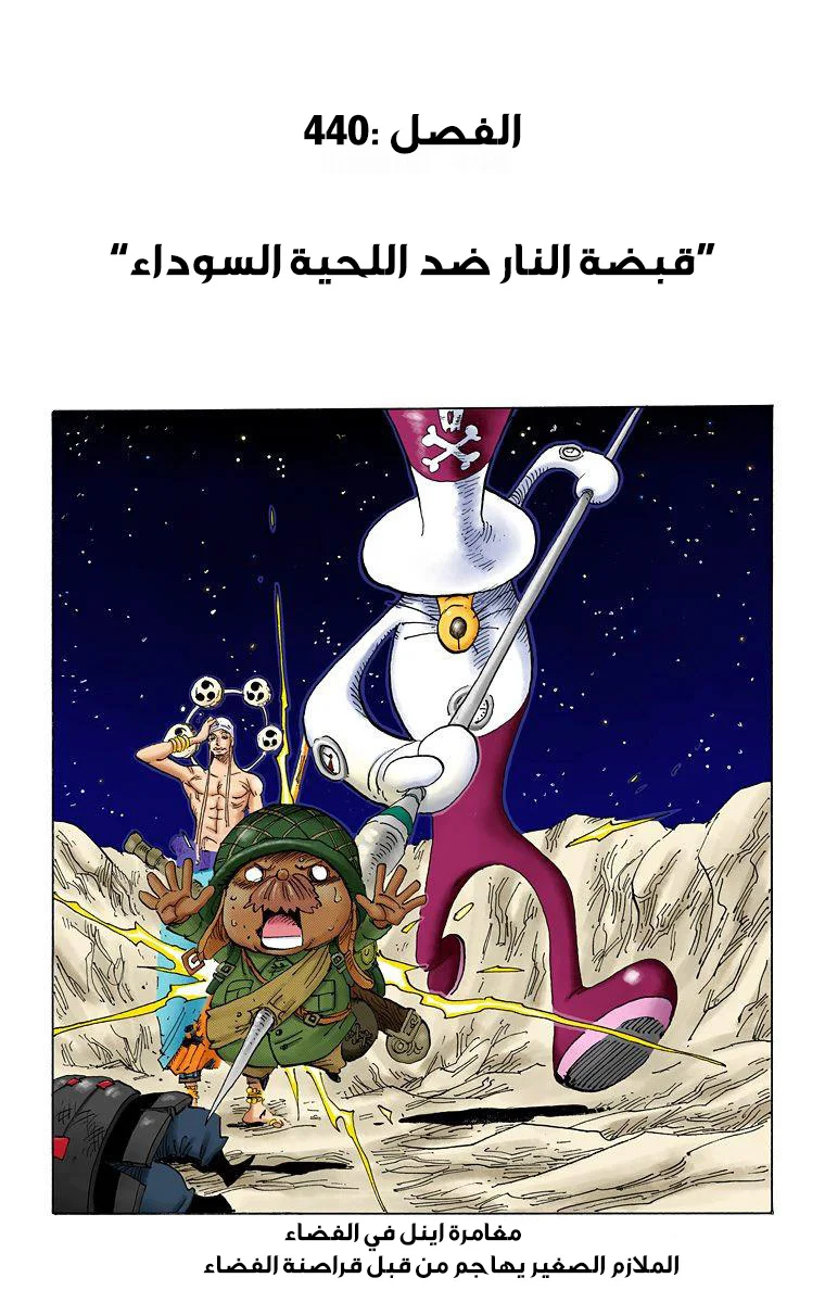 Read One Piece – Digital Colored AR Manga Online