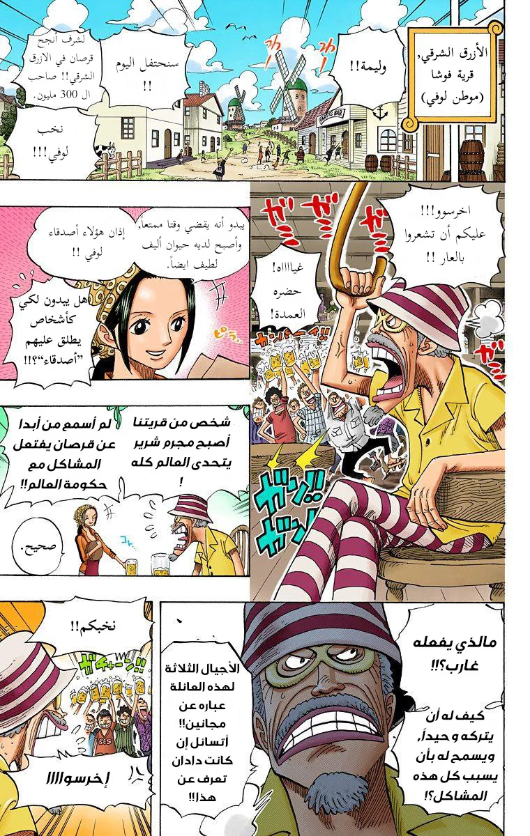 Read One Piece – Digital Colored AR Manga Online
