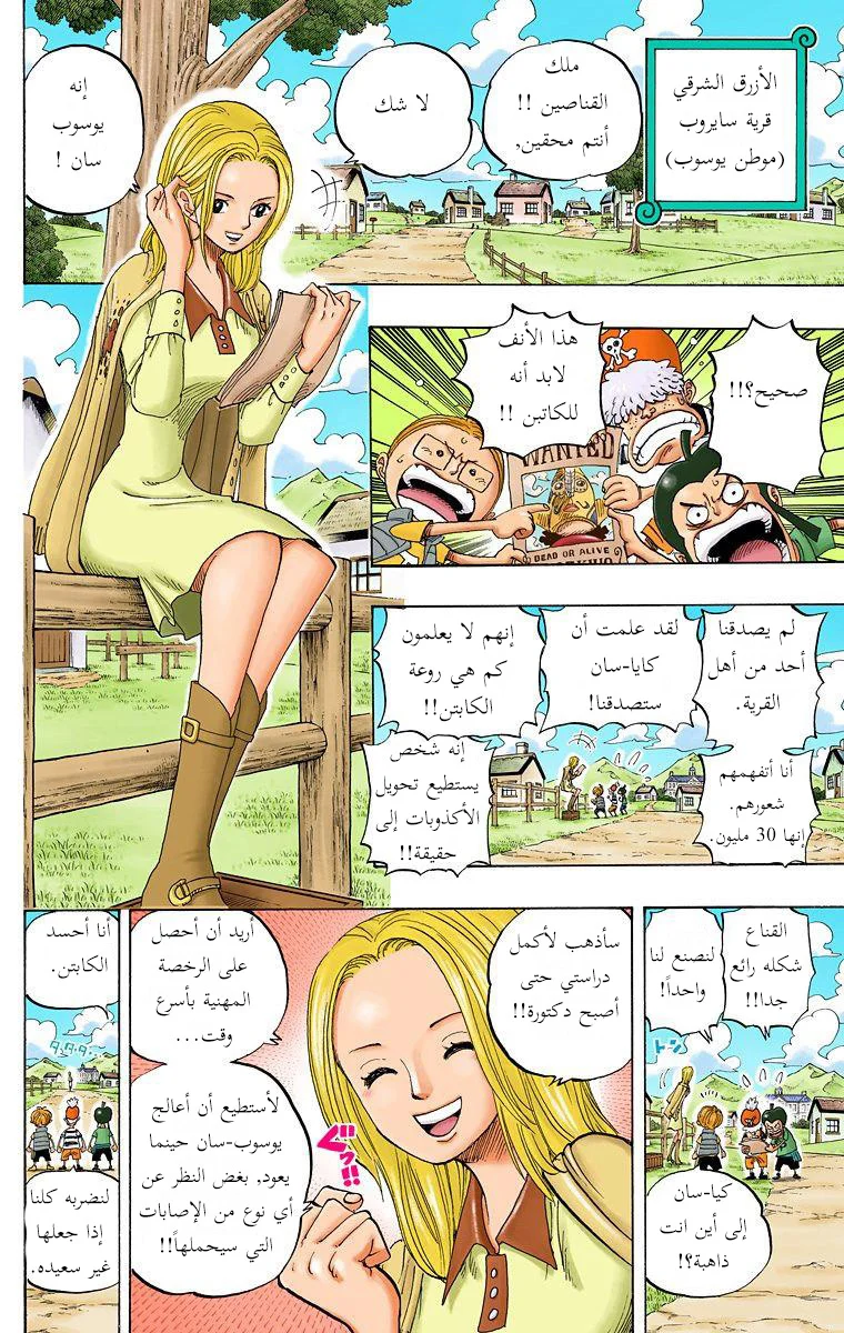 Read One Piece – Digital Colored AR Manga Online
