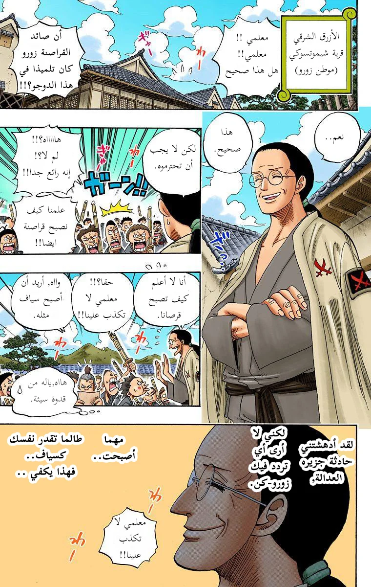 Read One Piece – Digital Colored AR Manga Online